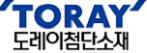 도레이첨단소재주식회사